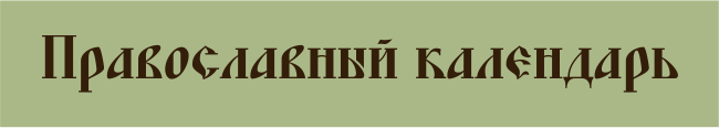 челябинский одигитриевский женский монастырь